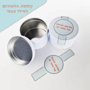 קופסאות אלומיניום ממותגות